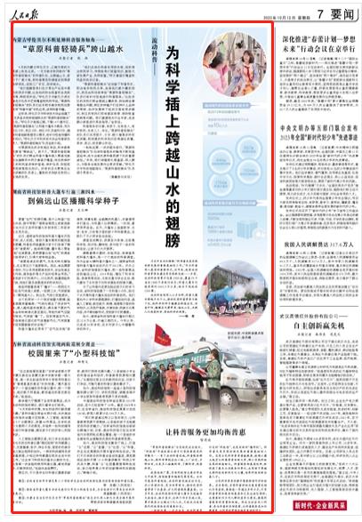 人民日報(bào)。截圖