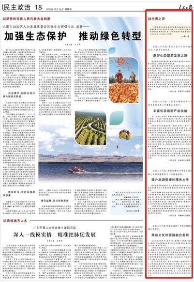 人民日報。截圖