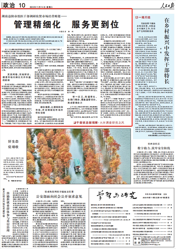 人民日?qǐng)?bào)。截圖