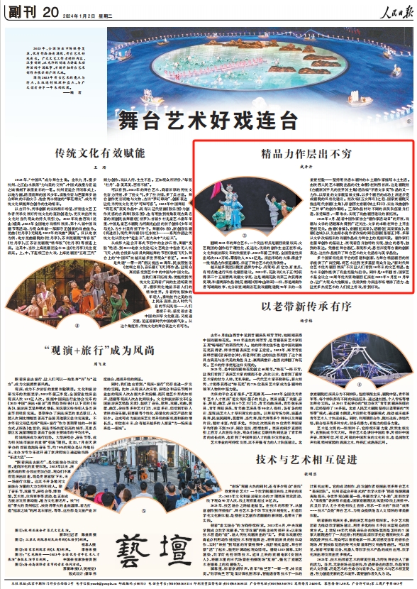 人民日報。截圖