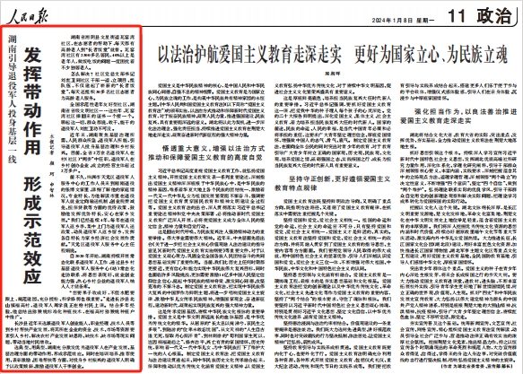 人民日報。截圖