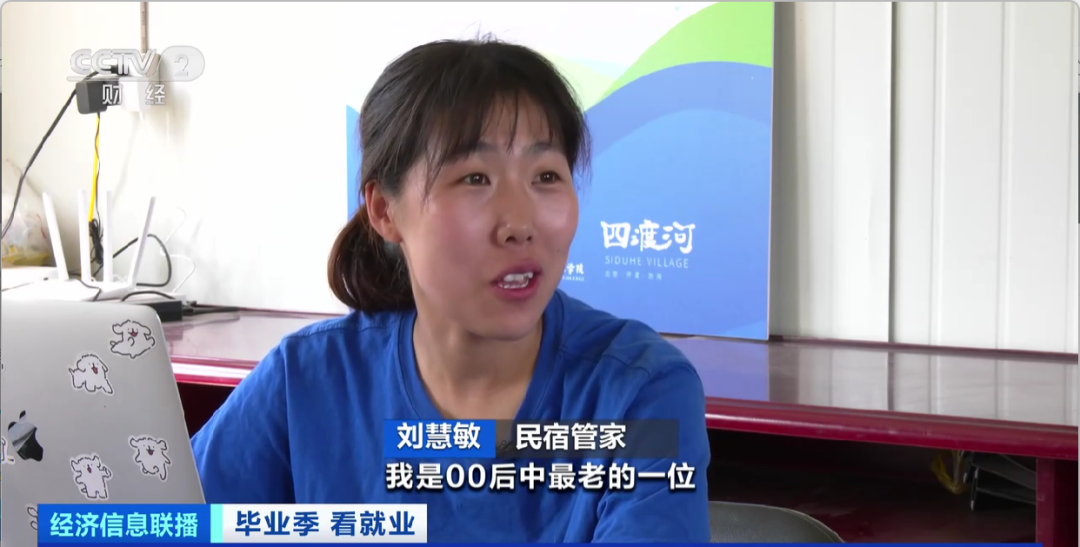 民宿管家、外賣運(yùn)營(yíng)師……這些新職業(yè)擴(kuò)寬就業(yè)空間