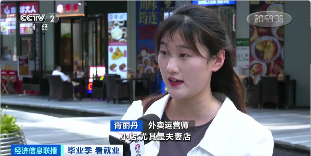 民宿管家、外賣運(yùn)營(yíng)師……這些新職業(yè)擴(kuò)寬就業(yè)空間