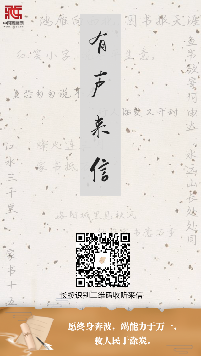 （封面）愿終身奔波，竭能力于萬(wàn)一，救人民于涂??.png