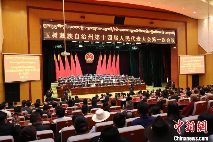 圖為玉樹(shù)藏族自治州第十四屆人民代表大會(huì)第一次會(huì)議現(xiàn)場(chǎng)?！『F龍 攝