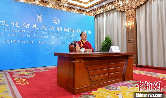 10月21日，班禪在日喀則以視頻連線方式參加亞洲宗教和平會議第九屆大會的環(huán)境與發(fā)展分論壇暨“宗教文化與生態(tài)文明”國際研討會，并做專題發(fā)言。<a target='_blank' ><p  align=