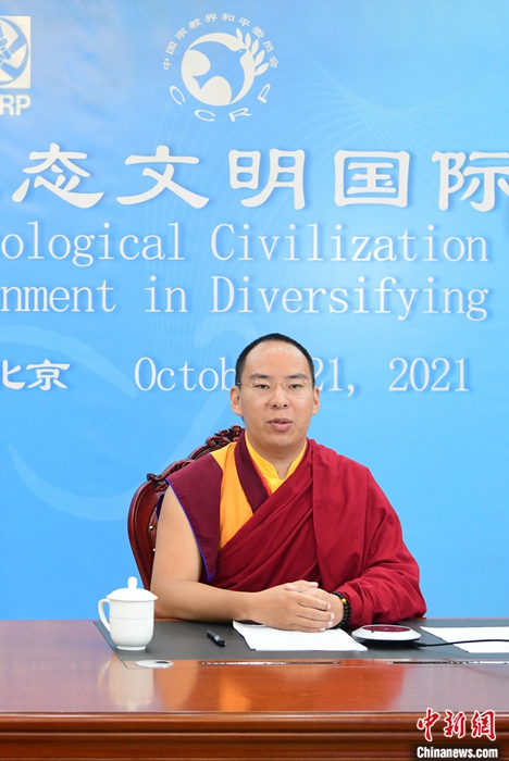 10月21日，班禪在日喀則以視頻連線方式參加亞洲宗教和平會(huì)議第九屆大會(huì)的環(huán)境與發(fā)展分論壇暨“宗教文化與生態(tài)文明”國際研討會(huì)，并做專題發(fā)言。<a target='_blank' ><p  align=