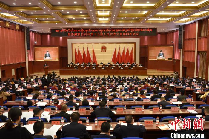 圖為果洛藏族自治州第十五屆人民代表大會(huì)第四次會(huì)議召開。　　改保 攝