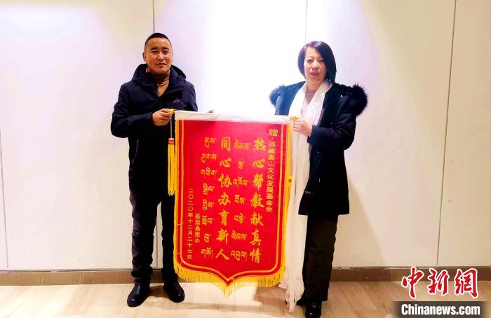 圖為聶榮縣完全小學(xué)向西藏高山文化發(fā)展基金會贈送錦旗。　于賓 攝