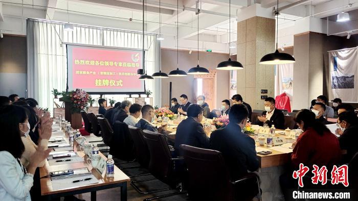 圖為圖為國家糧食產(chǎn)業(yè)(青稞深加工)技術(shù)創(chuàng)新分中心在西藏拉薩掛牌儀式現(xiàn)場(chǎng)?！∝暽＠?攝