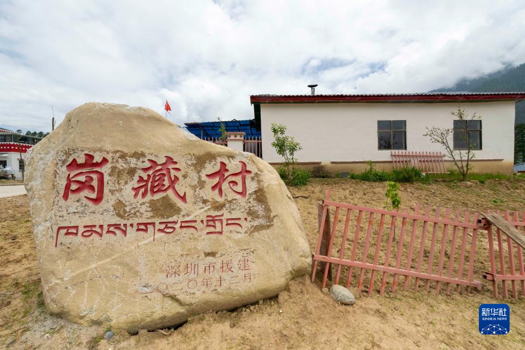 西藏林芝：易地搬遷，迎來幸福新生活