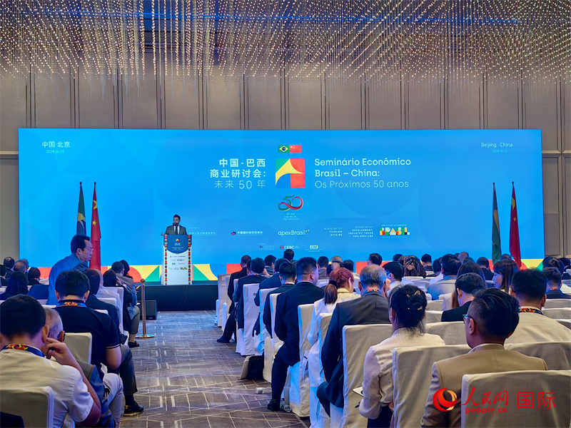 中國—巴西商業(yè)研討會(huì)現(xiàn)場。人民網(wǎng)記者 符園園攝