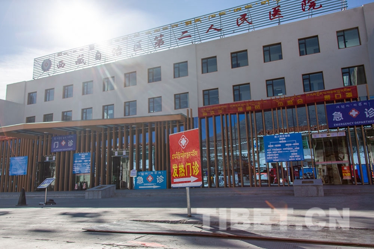 西藏第二人民醫(yī)院.jpg