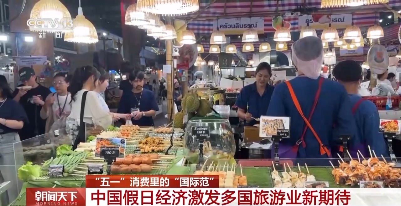從特色小城到世界級(jí)商圈 這個(gè)“五一”很有“國(guó)際范”！