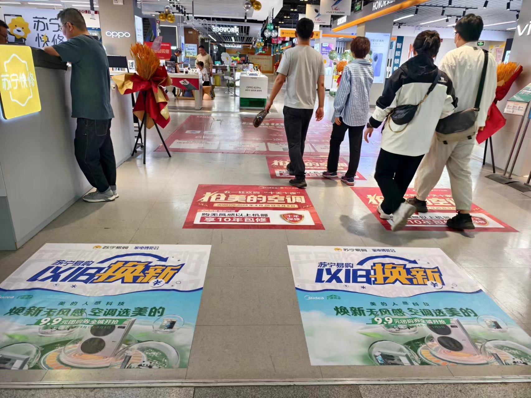 北京薈聚購物中心蘇寧易購超級旗艦店正在開展以舊換新活動。人民網(wǎng)記者 喬業(yè)瓊攝