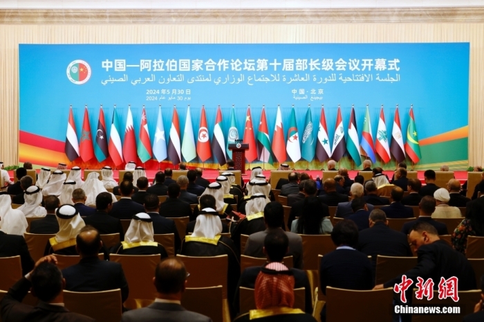 5月30日上午，中阿合作論壇第十屆部長(zhǎng)級(jí)會(huì)議開幕式在北京舉行。<a target='_blank' href='/'><p  align=