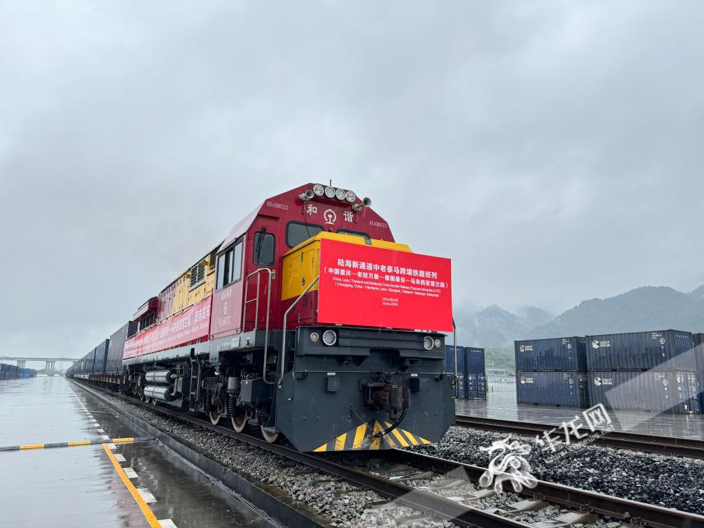 06 陸海新通道中老泰馬跨境鐵路班列雙向發(fā)車。華龍網(wǎng)記者 謝鵬飛攝