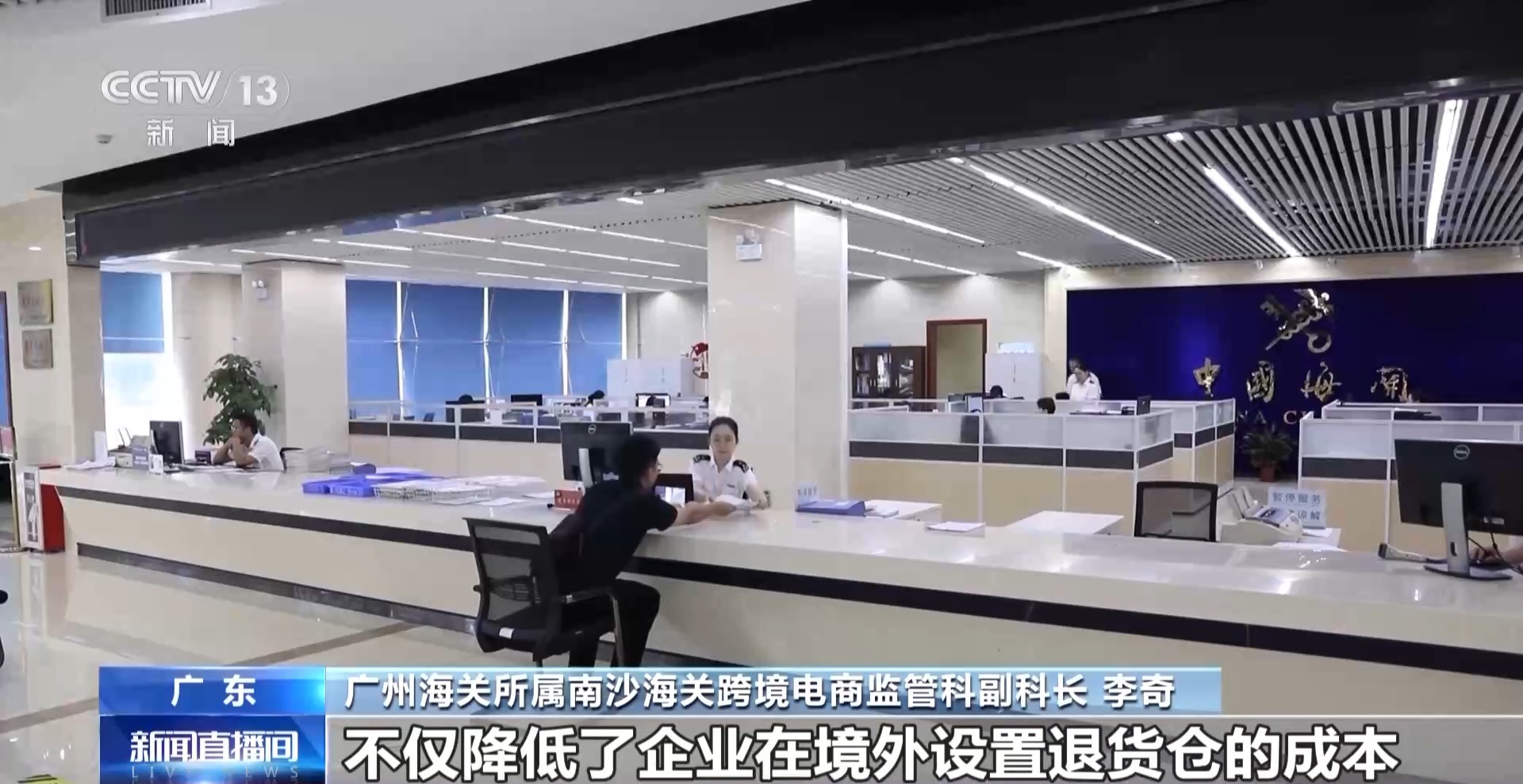半年“跨”出1.22萬億元！我國跨境電商這樣跑出“加速度”
