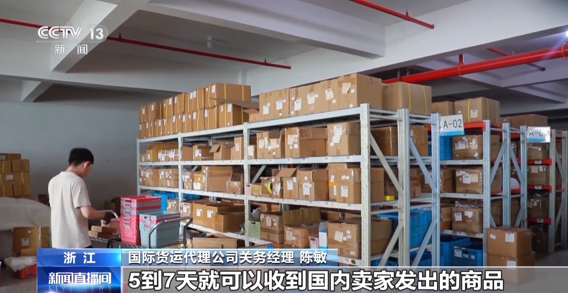 半年“跨”出1.22萬億元！我國跨境電商這樣跑出“加速度”