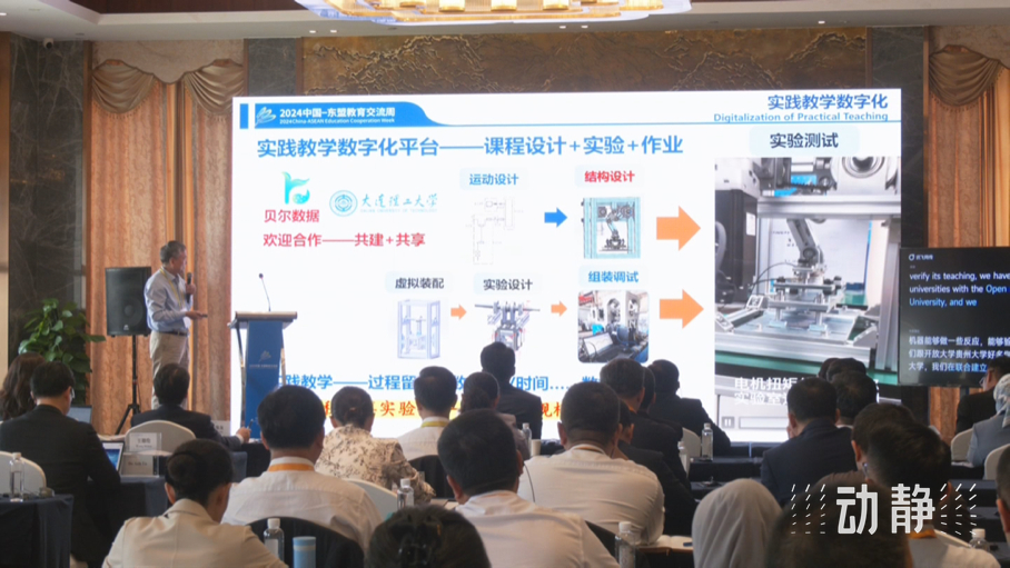 展示成果分享經(jīng)驗，中國—東盟教育交流周深化合作共創(chuàng)未來！