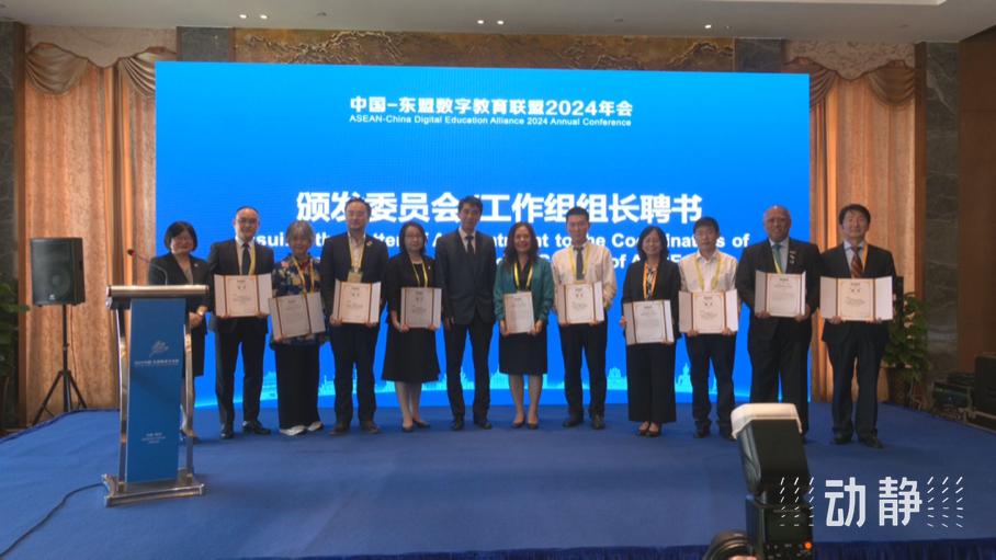 展示成果分享經(jīng)驗，中國—東盟教育交流周深化合作共創(chuàng)未來！