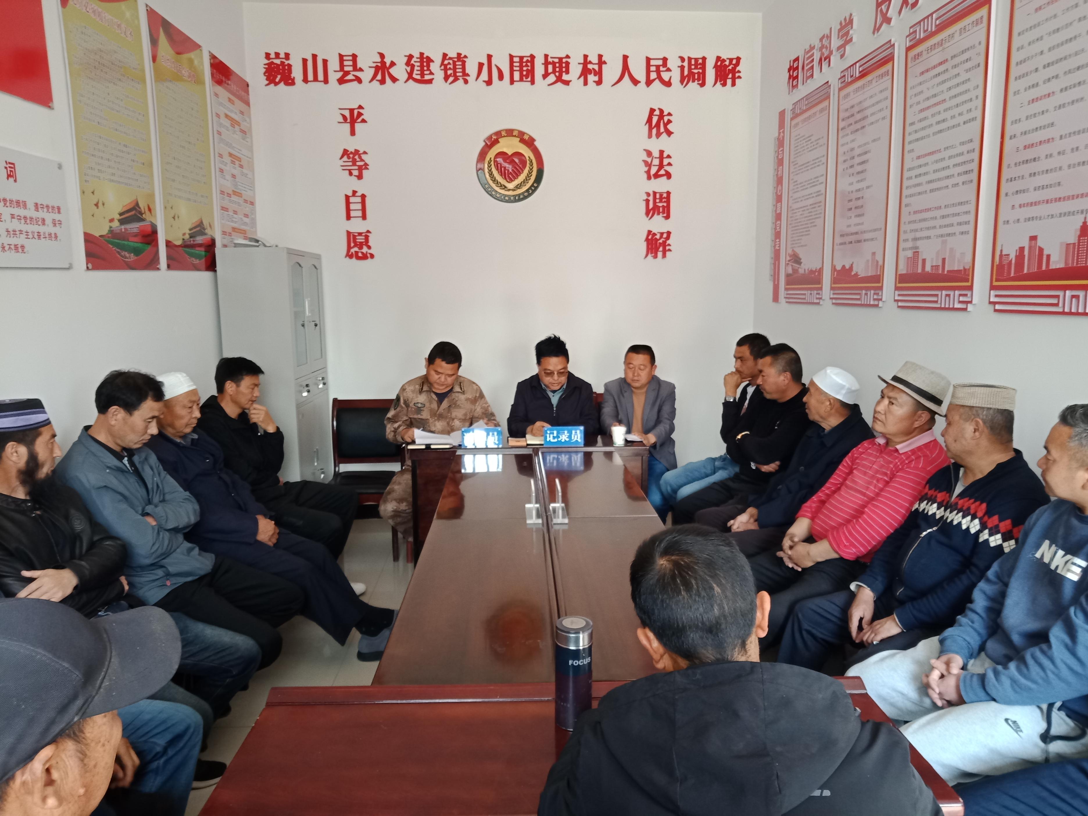 小圍梗村人民調(diào)解現(xiàn)場。主辦方供圖