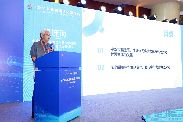 講好中華民族共同體故事，讓網(wǎng)絡(luò)“連心”更“聚心”