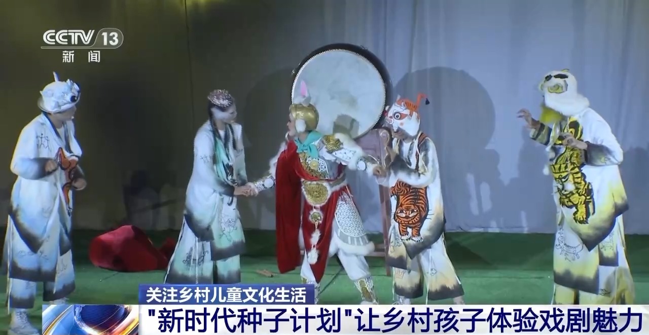 鄉(xiāng)村藝課、參演戲劇、逛博物館……這個暑假滿滿“文化味兒”