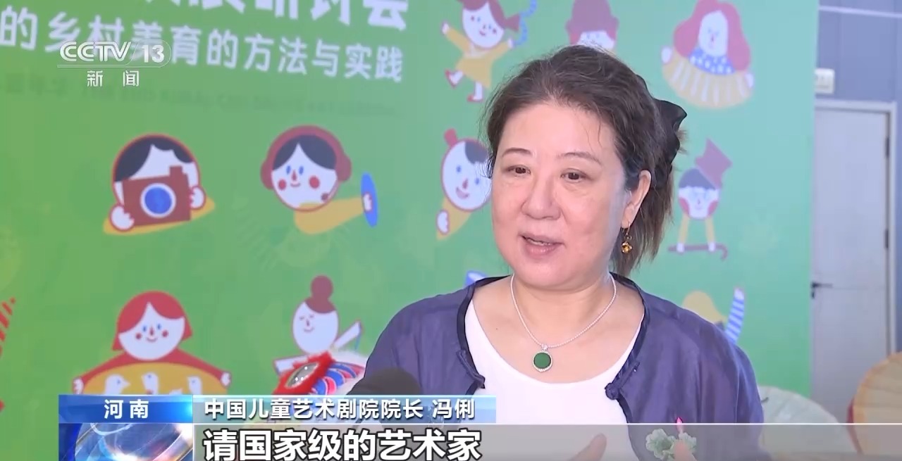 鄉(xiāng)村藝課、參演戲劇、逛博物館……這個暑假滿滿“文化味兒”