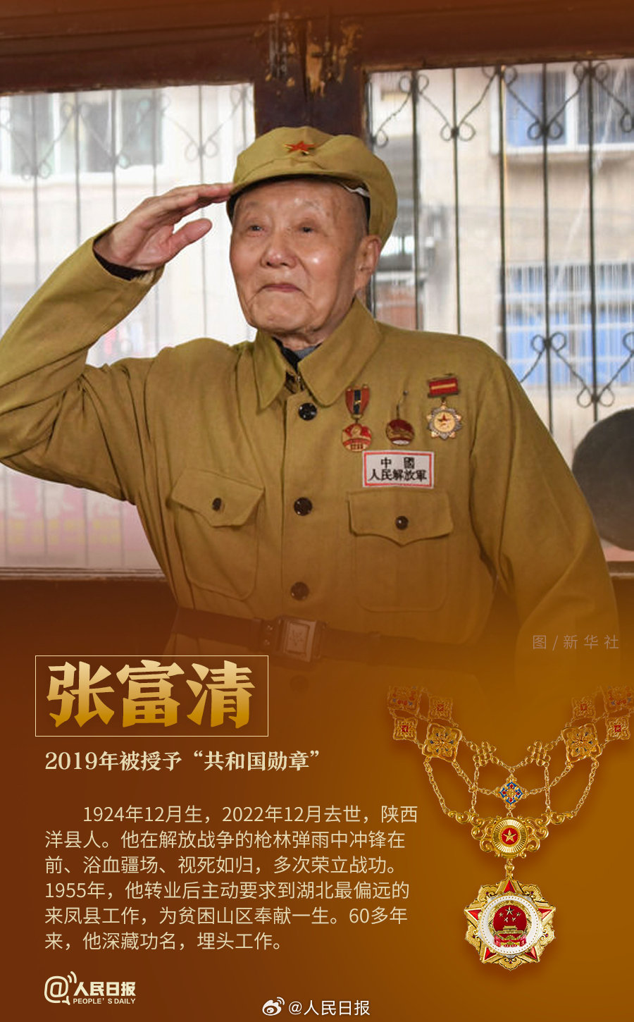 轉(zhuǎn)發(fā)！致敬共和國最閃亮的星