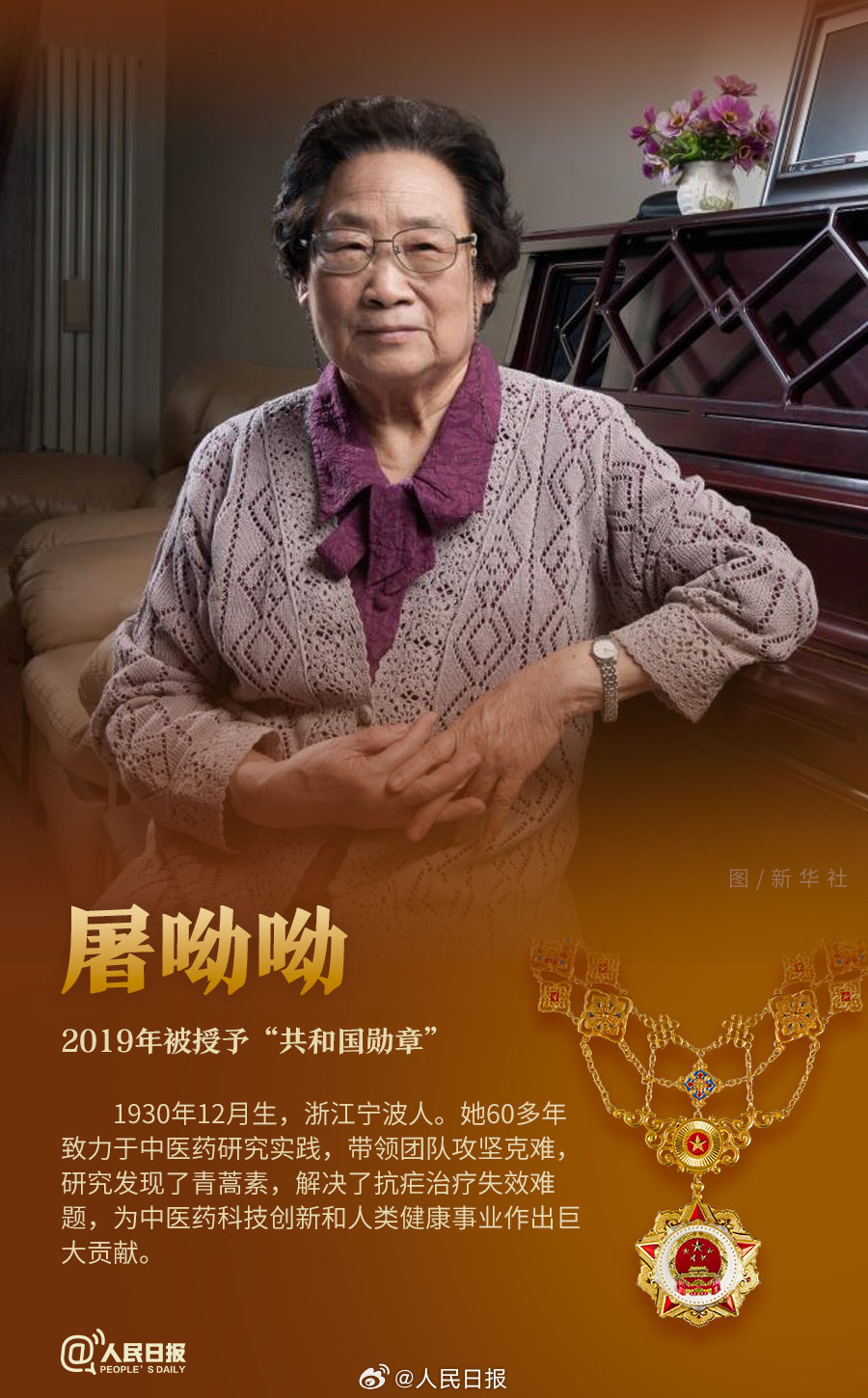 轉(zhuǎn)發(fā)！致敬共和國最閃亮的星
