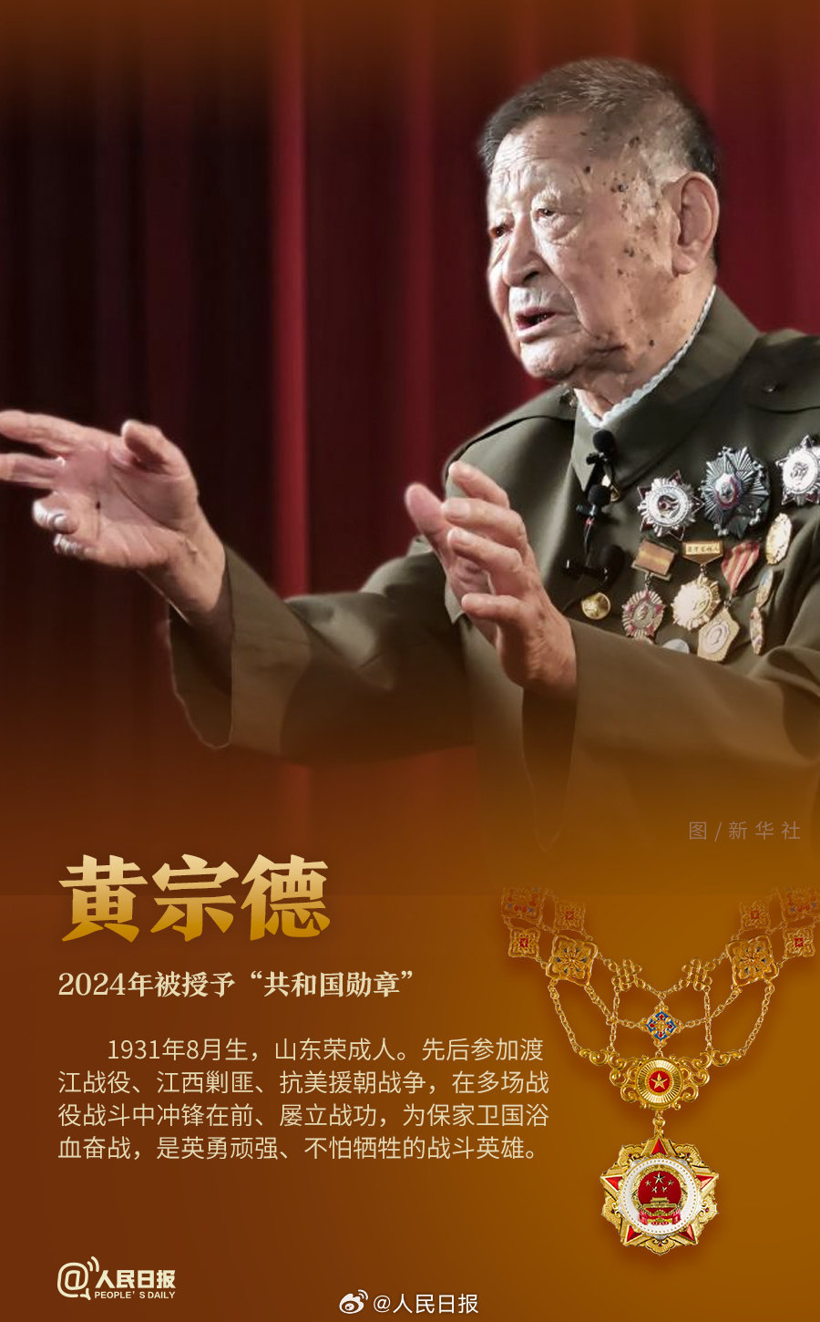 轉(zhuǎn)發(fā)！致敬共和國最閃亮的星