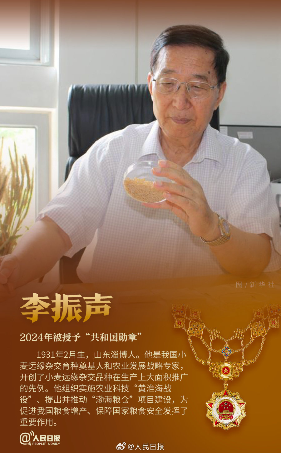 轉(zhuǎn)發(fā)！致敬共和國最閃亮的星