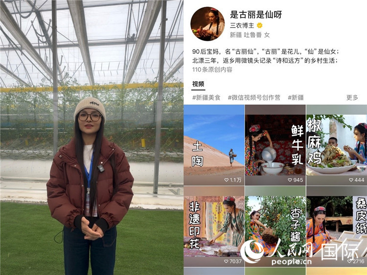 （左）祖麗胡瑪爾參觀霍爾果斯現(xiàn)代農(nóng)業(yè)科技產(chǎn)業(yè)園（右）祖麗胡瑪爾的視頻賬號(hào)。人民網(wǎng)制圖