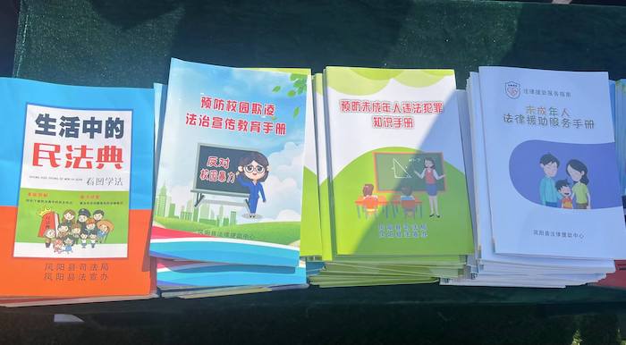 有關(guān)部門分發(fā)的普法宣傳冊(cè)。人民網(wǎng) 高清揚(yáng)攝