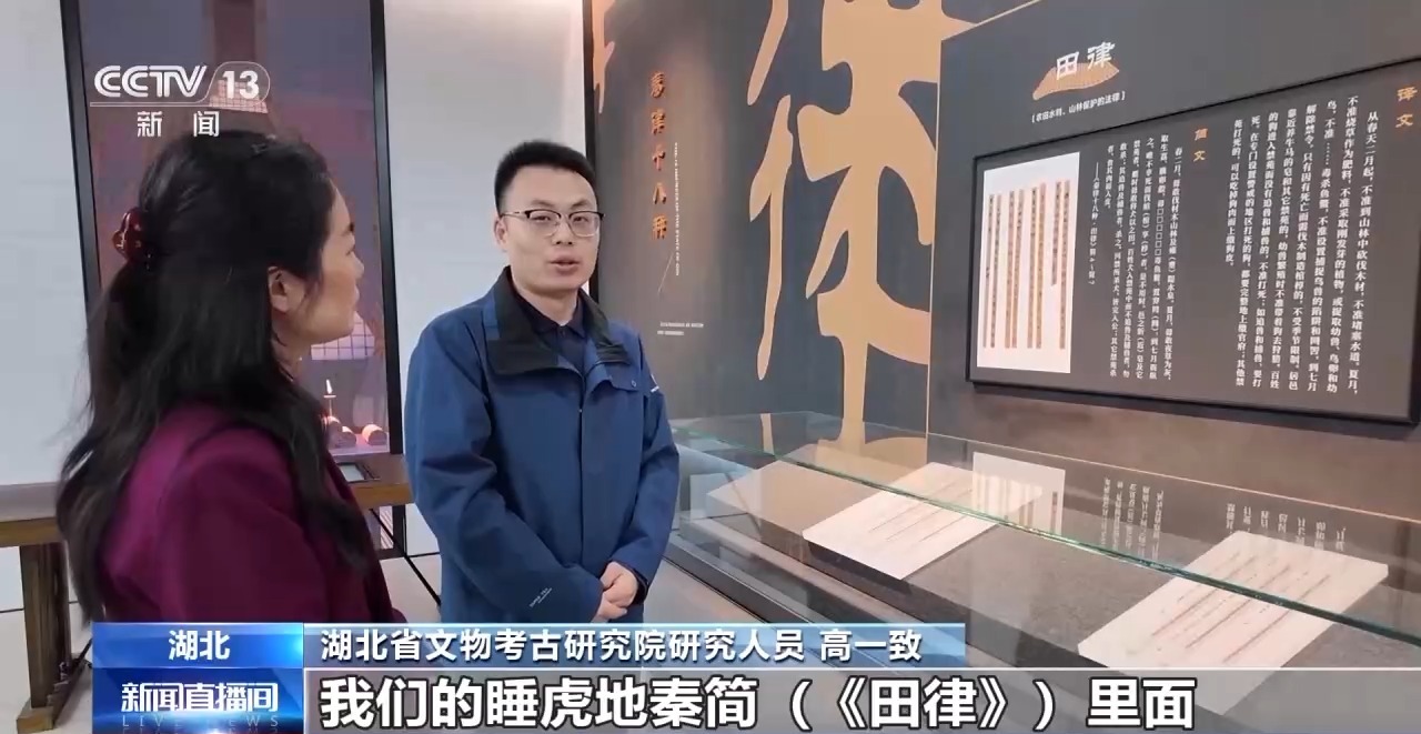 文化中國行丨最早的法典、家書、乘法表……千年簡牘中讀懂歷史的“大事件”“小細(xì)節(jié)”