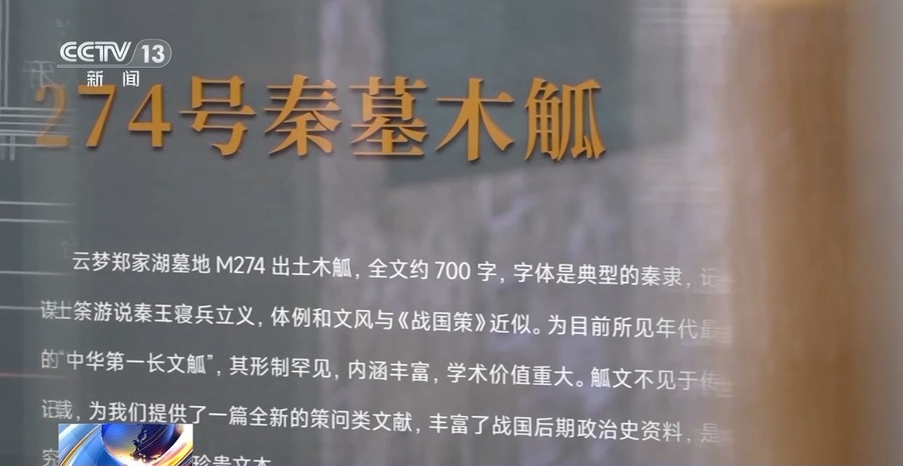 文化中國行丨最早的法典、家書、乘法表……千年簡牘中讀懂歷史的“大事件”“小細(xì)節(jié)”