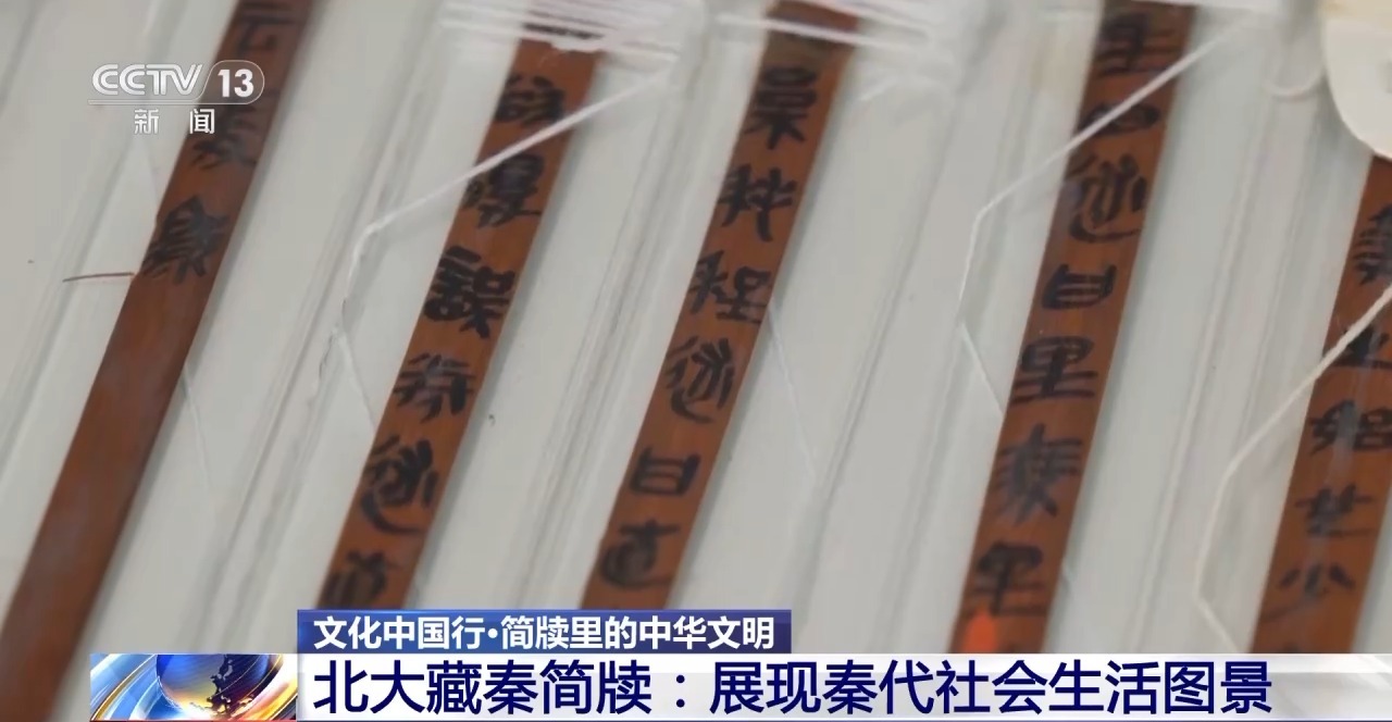 文化中國行丨最早的法典、家書、乘法表……千年簡牘中讀懂歷史的“大事件”“小細(xì)節(jié)”