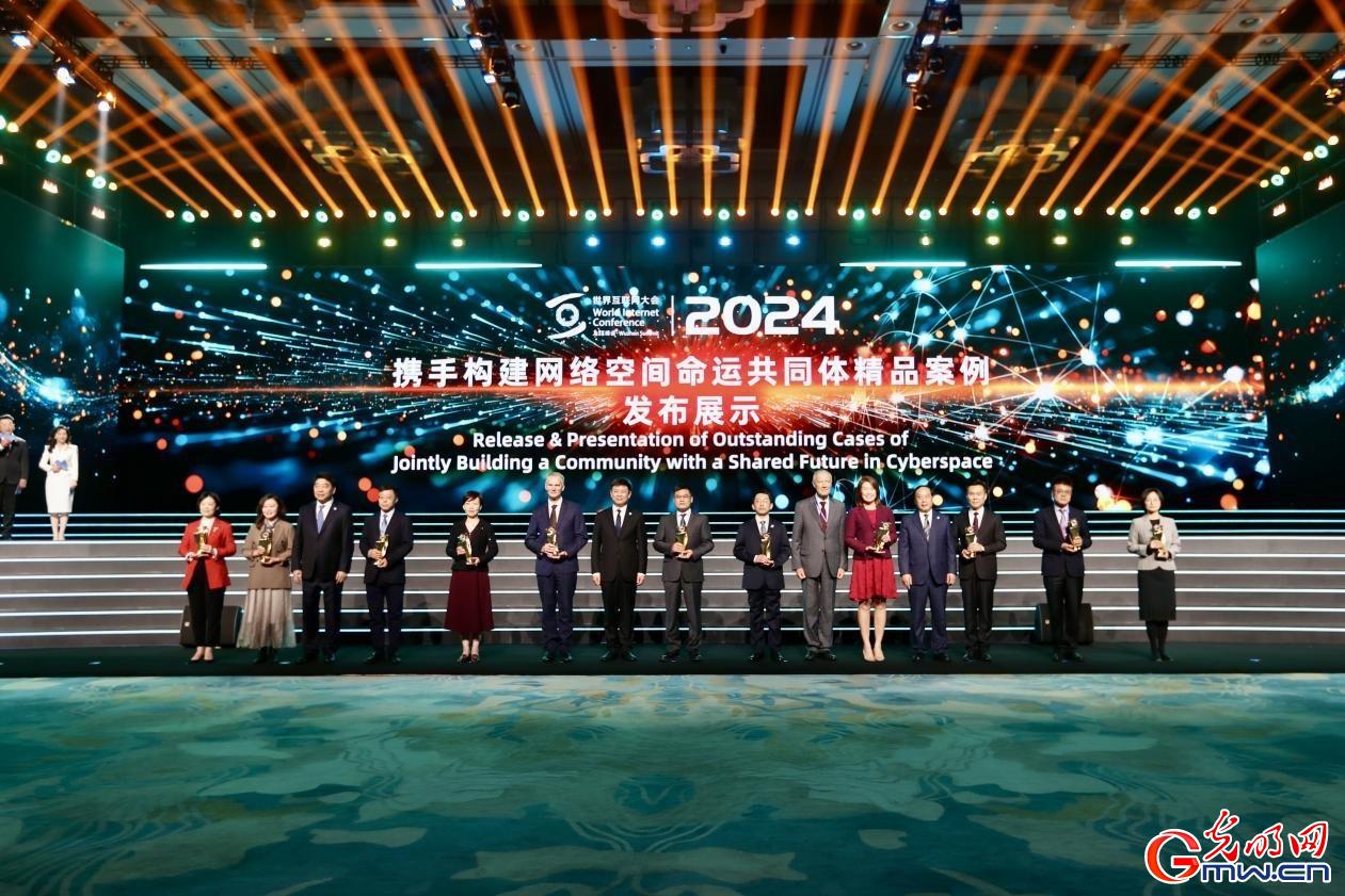 從烏鎮(zhèn)攜手出發(fā)，邁進(jìn)更加美好的“數(shù)字未來”——來自2024年世界互聯(lián)網(wǎng)大會烏鎮(zhèn)峰會的觀察