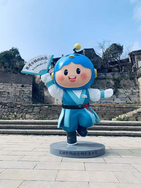 蕪湖網(wǎng)絡(luò)文明形象大使“蕪小信”。蕪湖市委網(wǎng)信辦供圖