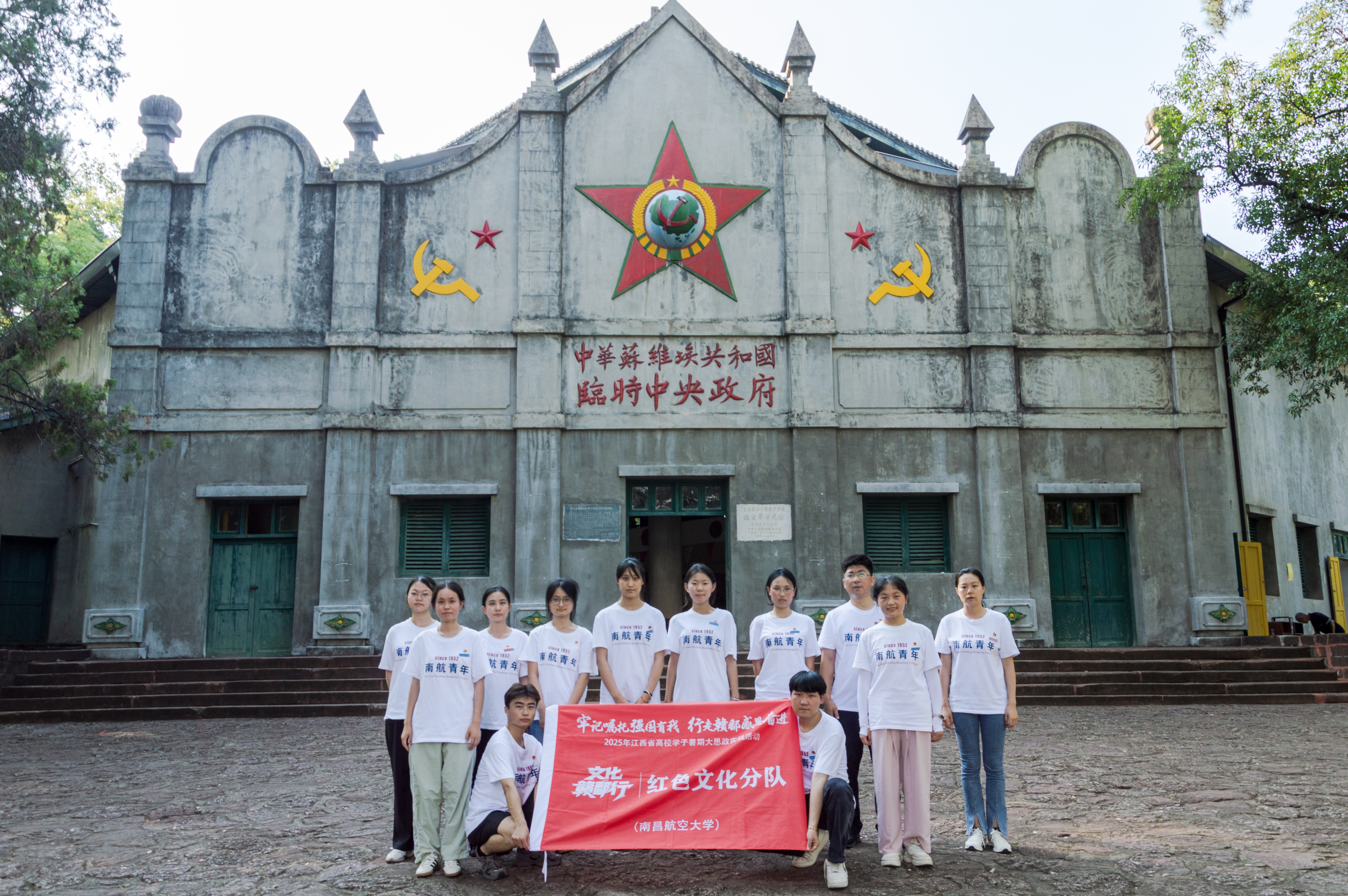 紅色沃土傳薪火 航空青年踐擔(dān)當(dāng) 南昌航空大學(xué)經(jīng)濟(jì)管理學(xué)院學(xué)子赴瑞金開展暑期大思政實踐活動_fororder_微信圖片_20250707162252