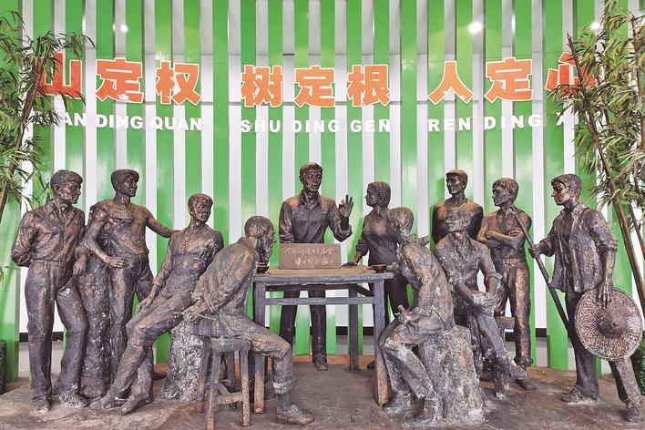 1998年，福建省三明市洪田村敢為人先，把土地承包責(zé)任制引向山林，完成了“分山到戶”的創(chuàng)舉，被譽(yù)為“中國林改小崗村”。