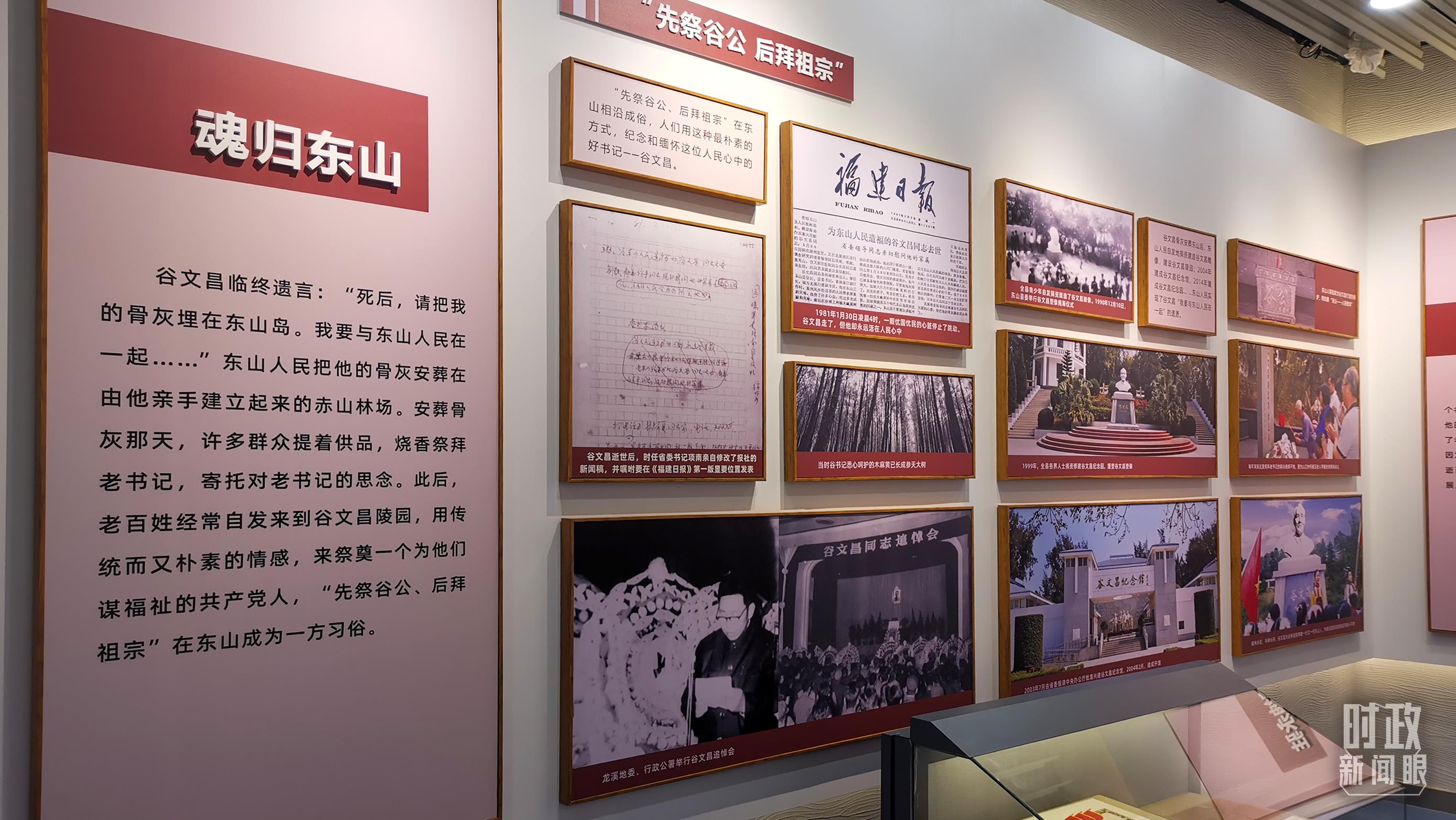 △谷文昌紀(jì)念館內(nèi)展陳。（總臺(tái)央視記者范一鳴拍攝）