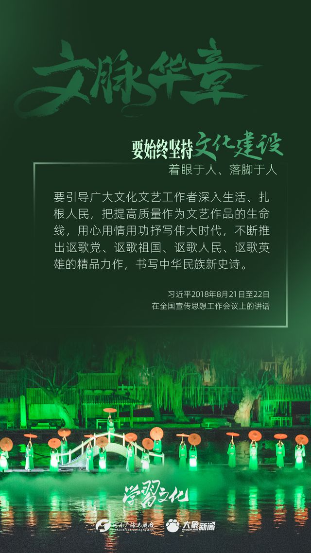 文脈華章丨要始終堅(jiān)持文化建設(shè)著眼于人、落腳于人