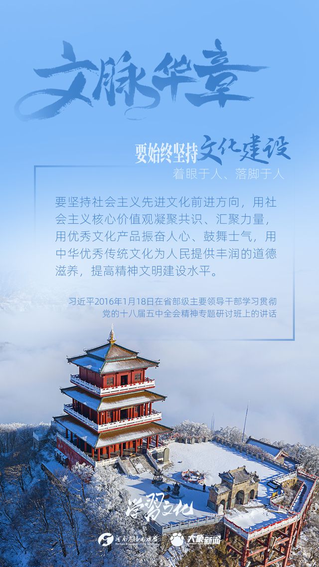 文脈華章丨要始終堅(jiān)持文化建設(shè)著眼于人、落腳于人