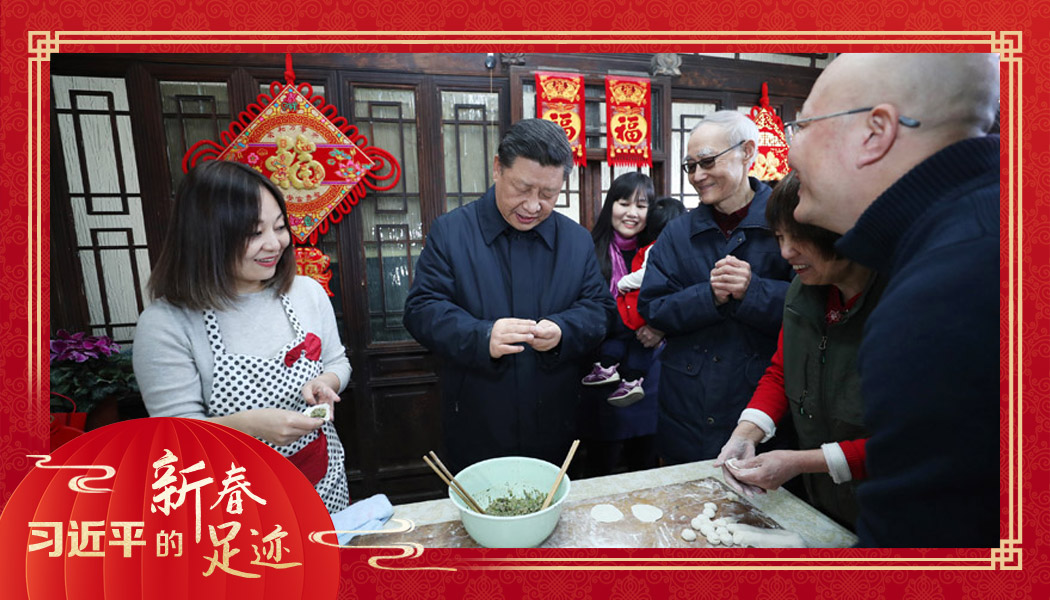 2019年2月1日，農(nóng)歷新年前夕，習(xí)近平總書記在北京前門東區(qū)草廠四條胡同，同朱茂錦一家人包餃子、聊家常。