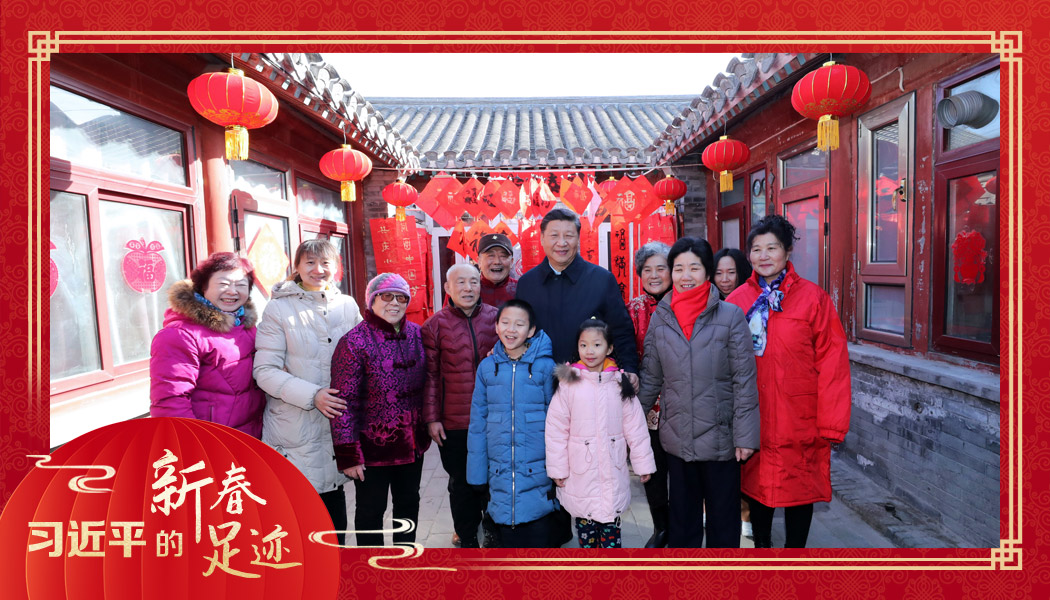 2019年2月1日，習(xí)近平總書記來(lái)到北京前門東區(qū)草廠四條胡同看望慰問群眾時(shí)，同市民合影。