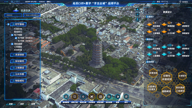 姑蘇區(qū)CIM+數(shù)字“孿生古城”平臺(tái)。蘇州市自然資源和規(guī)劃局蘇州國(guó)家歷史文化名城保護(hù)區(qū)（姑蘇）分局供圖