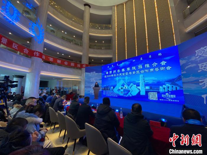 圖為推介會現(xiàn)場。　李江寧 攝