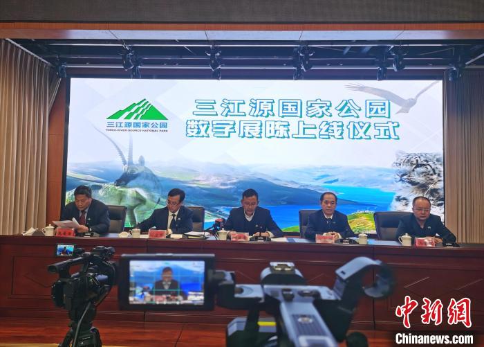 圖為三江源國家公園數(shù)字展陳上線儀式。　張?zhí)砀?攝